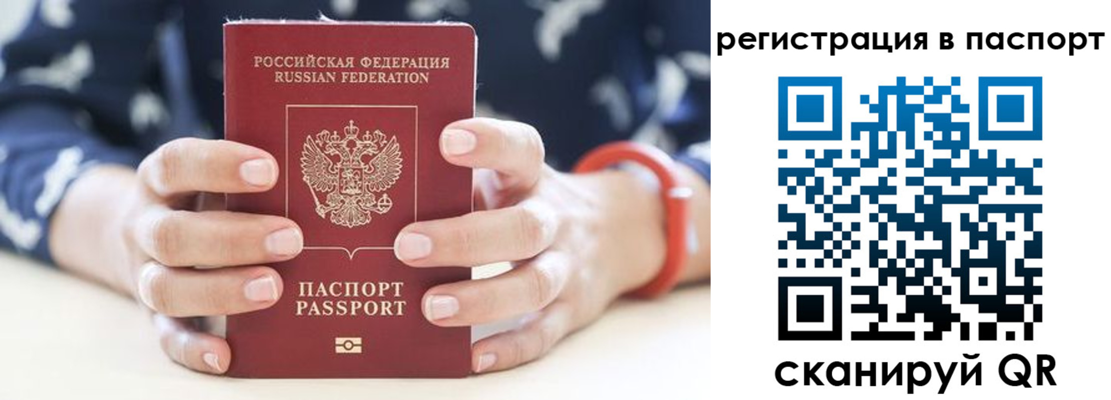 временная регистрация купить в Оренбургской области