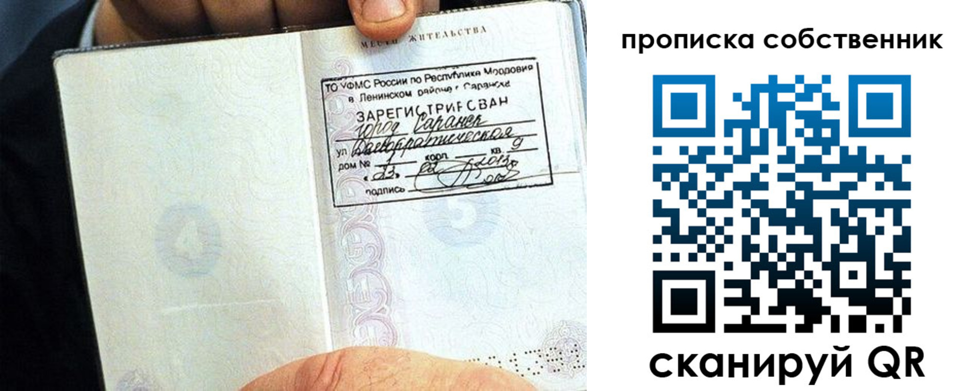 временная регистрация госуслуги в Оренбургской области