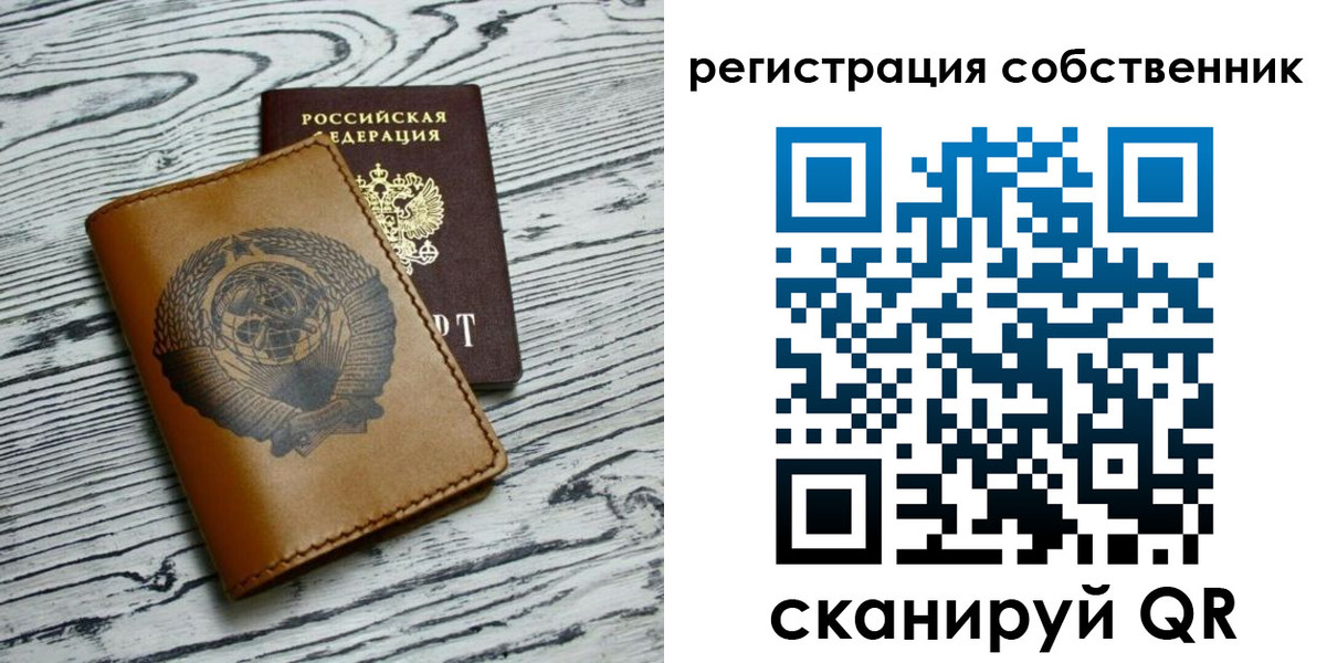 купить прописку в Оренбургской области