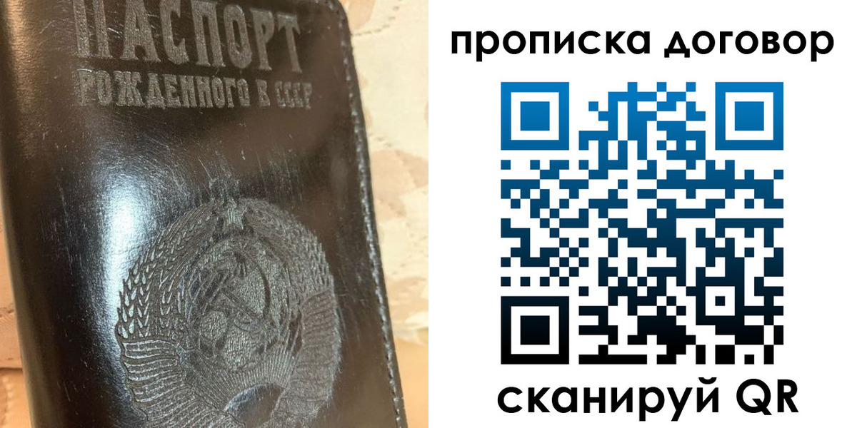 временная регистрация в квартире в Оренбургской области