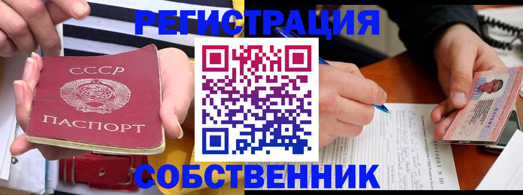 прописка ребенка в Оренбургской области