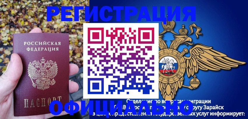 регистрация для дет. сада в Оренбургской области