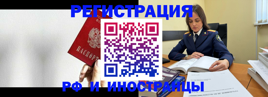 прописка для кредита в Оренбургской области