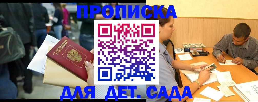 временная регистрация в Оренбургской области