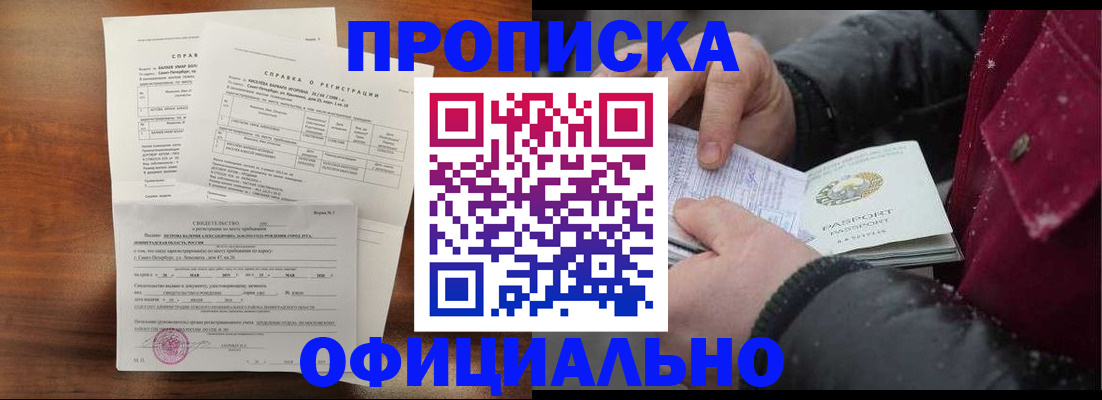 миграционный учет в Оренбургской области