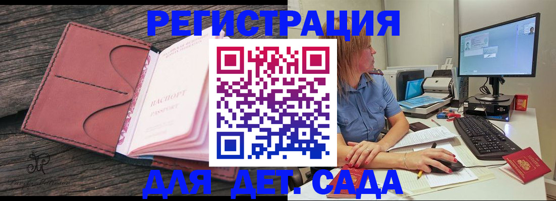 временная регистрация законно в Оренбургской области