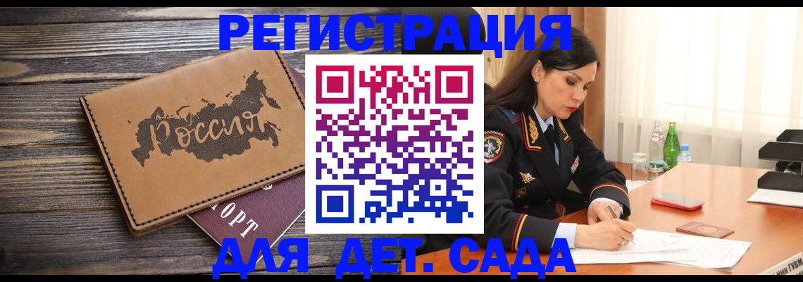 прописка гарантия в Оренбургской области